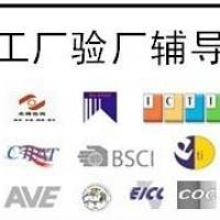 供 - 人權驗廠,企業必知的內容 - 深圳市捷騰企業管理咨詢 |易之家-專業貿易人脈社交網站