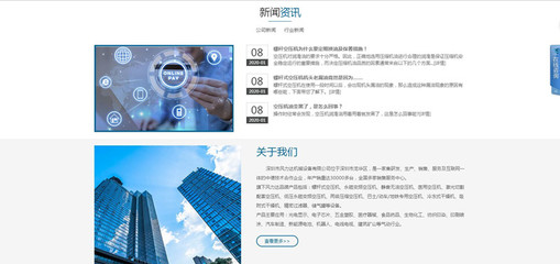 成功與深圳市風力達機械設備達成網站建設項目