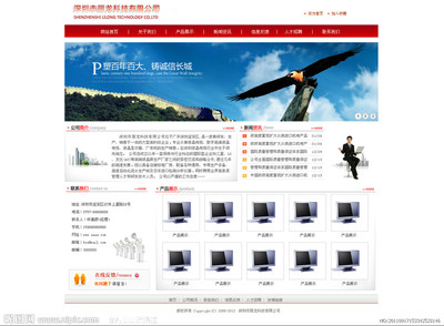 紅色風格企業網站模板源文件_企業網站_中文模版_網頁模板_源文件庫